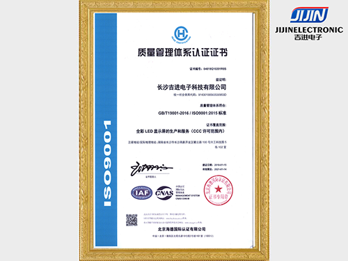 ISO9001質(zhì)量管理(lǐ)體(tǐ)系證書