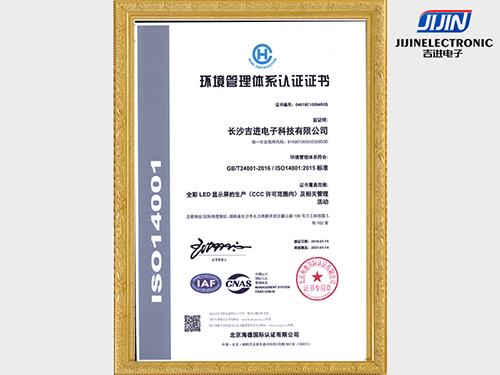 ISO14001管理(lǐ)體(tǐ)系證書