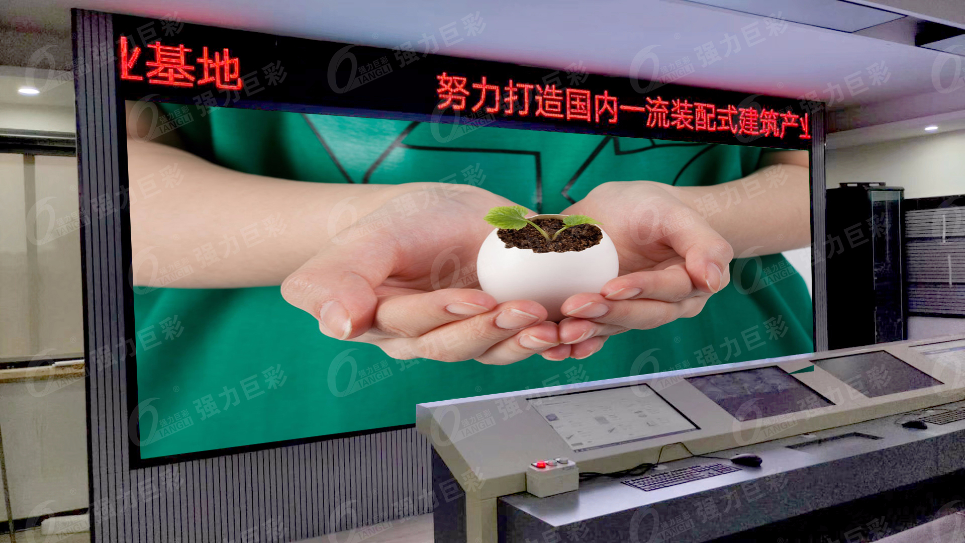 湖(hú)南株洲市三一汽車(chē)裝(zhuāng)配車(chē)間中(zhōng)控室Q1.8全彩