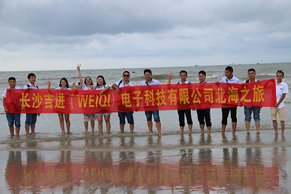 公(gōng)司組織北海涠洲島之旅團建活動