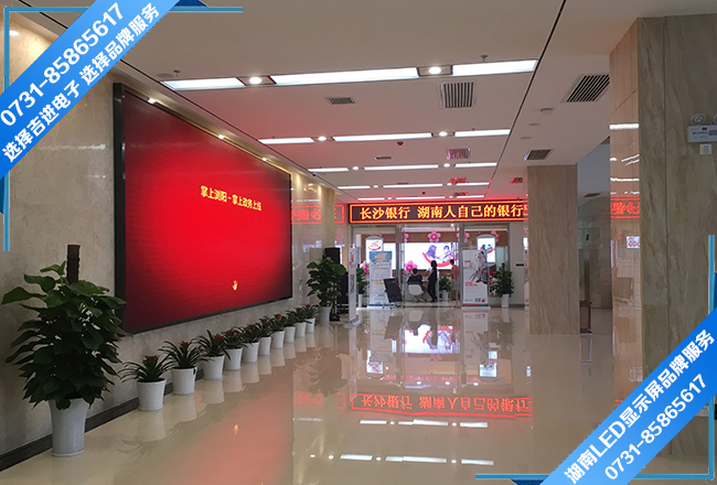 浏陽市掌上浏陽市民(mín)之家LED電(diàn)子顯示屏