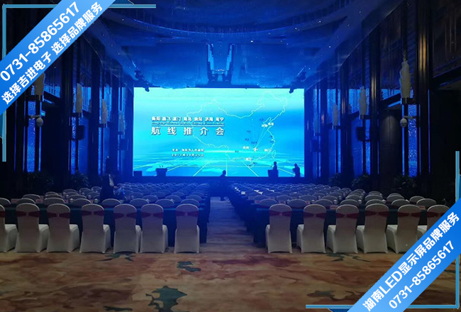 衡陽市雁城賓館VIP國(guó)宴廳室内全彩LED電(diàn)子顯示屏