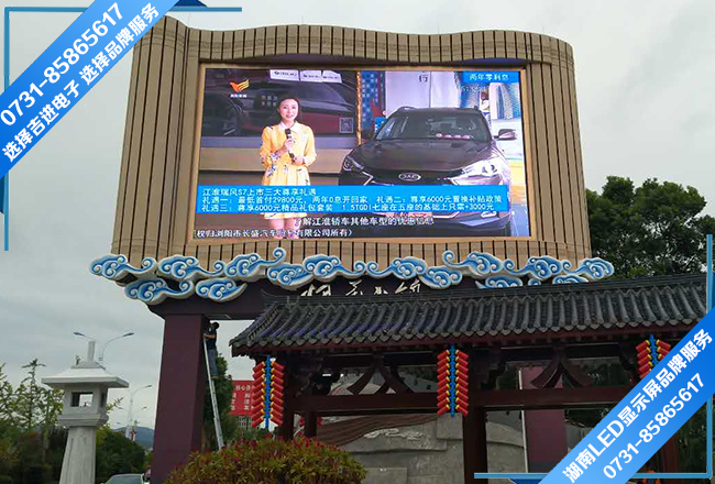 浏陽市大瑤鎮戶外全彩LED電(diàn)子顯示屏