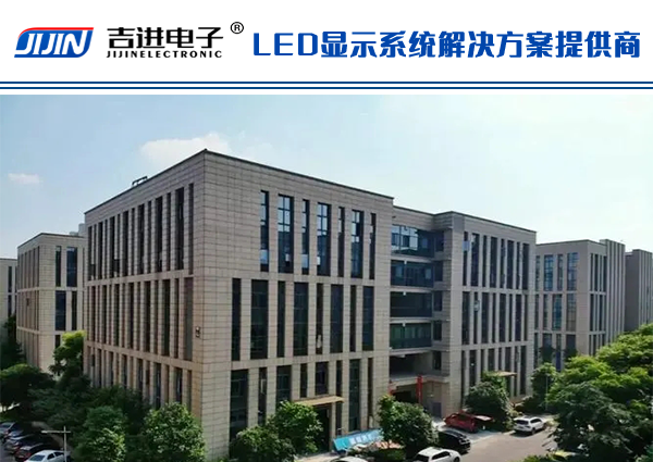 長(cháng)沙吉進電(diàn)子科(kē)技(jì )有(yǒu)限公(gōng)司