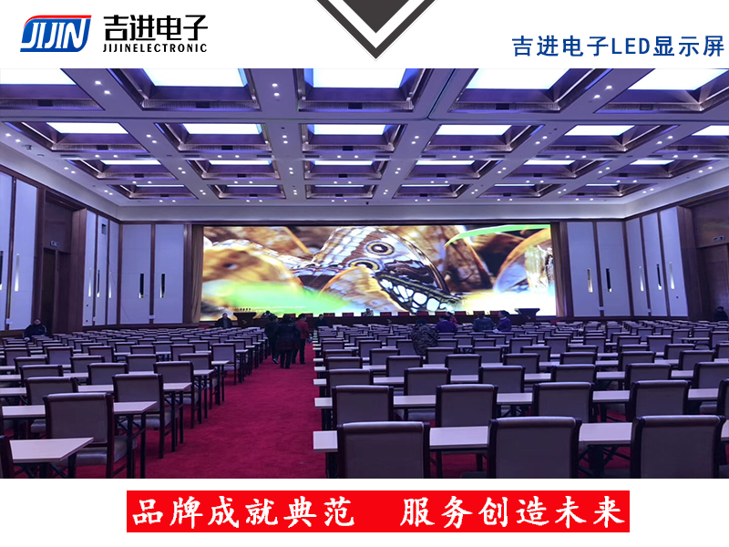 室内P2.5全彩LED顯示屏産(chǎn)品品牌：吉進電(diàn)子産(chǎn)品型号：P2.5模組尺寸：320mmX160mm