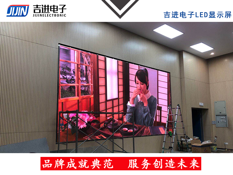 室内P3.0全彩LED顯示屏産(chǎn)品品牌：吉進電(diàn)子産(chǎn)品型号：P3.0模組尺寸：320mmX160mm封裝(zhuāng)形式: 1R1G1B刷新(xīn)頻率：≥3840HZ刷新(xīn)